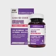 寶齡富錦 鎂舒眠 GABA+鎂+芝麻素 (60粒/盒)