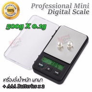 200g x 0.01g Professional Mini Digital Scale PM1 เครื่องชั่งในครัว ชั่งวัตถุดิบ เครื่องชั่งเพรช เครื่องชั่งพลอย เครื่องชั่งสร้อย ต่างหู ทองแท่ง ตาชั่งเครื่องประดับ เครื่องชั่งน้ำหนักดิจิตอล ตาชั่งดิจิตอล เครื่องชั่งน้ำหนักทอง ตาชั่งสินค้า แม่นยำ