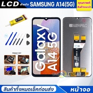 แถม ฟิล์มกันรอย แถมชุดกาว หน้าจอ Lcd samsung A14 5G (A146P/A146B) A14 4G A13 4G / A135F Lcd Screen D