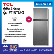 TCL ทีซีแอล ตู้เย็น 2 ประตู รุ่น F118TMG สีเทา 3.9 คิว