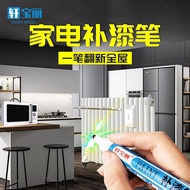 Touch-up Pen Home Appliance Touch-Up Pen Radiator Microwave Refrigerator Refurbishment Special Anti-Rust Metal Paint Household White Black Silver