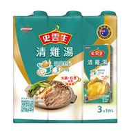 [官方供應 - 來源保證] 史雲生 清雞湯優惠裝 (澳洲製)