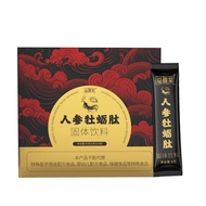 Oyster Peptide Men Must-Have Yisotang Ginseng Oyster Peptide 8g Solid Drink Bagged Ginseng Maca Male