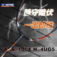 熱銷威克多 羽毛球拍單拍專業級速度型神速阿山球星 ARS-100X H-4UG5