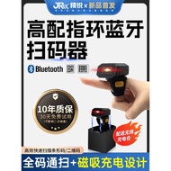 [Boutique]Jingrui Ring Scanner Portable Meituan Preferred Scanner Gun Barcode Scanner Portable Mobil