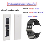 สำหรับ Samsung galaxy Watch Ultra2 2026 Watch Ultra 2025 / Watch Ultra 2024 หน้าจอ 47 มม ของแท้ สายซ