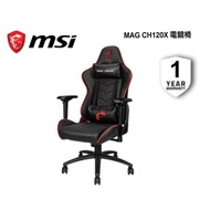 【MSI】微星 MAG CH120X 電競椅【免運直送】移動靜音 電腦椅 平躺 CH120 X 龍魂電競椅