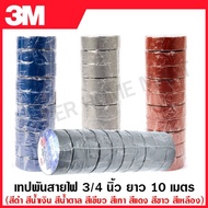 3M Temflex Plus Electrical Tape 3/4 Inches Length 10 Meters Available (Pack Of 10 Rolls) Black Blue 
