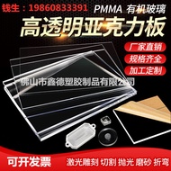 High Transparent Acrylic Board Plexiglass Board pc Board Frosted Board Color Board Large Board Diffu