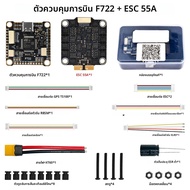 9IMOD F722 Flight Stack F722 ควบคุมการบิน 55A/60A ESC 3-6S Lipo 30.5x30.5 มม.ICM42688 Gyro สําหรับรี