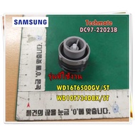 Spare Parts/Rubber Stopper That Releases SAMSUNG Washing Machine Fluid/DC97-22023B/Connects Same Siz