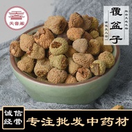 覆盆子大颗粒中药材Chinese herbal medicine with large raspberry granules .Ant Snacks