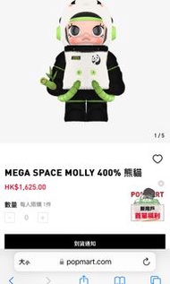 Molly 400% 熊貓