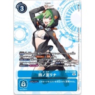 TK Digimon Card Japanese BT11-112 Rina Shinomiya