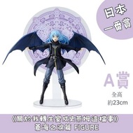 日本一番賞 《關於我轉生變成史萊姆這檔事》 蒼海之淚篇 FIGURE  A 賞 利姆路 一番くじ 模型 figure 公仔 玩具 日本代購 日本直送 會因應當時市場上價格而調整