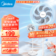 美的（Midea）电风扇 家用风扇落地扇立式轻音节能电扇台扇迷你扇台立两用小风扇宿舍摇头办公室转页扇小风扇 【七叶大风量落地遥控】SAC35BR