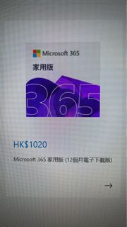 夾Microsoft 365 家用版