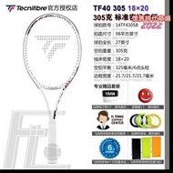 泰尼飛Tecnifibre TF40 305 18/20網球拍2022 碳纖維職業角度尾勁