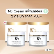 [2 กระปุก] เอ็นบีครีม NB Cream ครีมพี่ฟ้า พี่ฟ้าเอ็นบี ครีมเน้นบำรุงตรงจุด บำรุงผิวกาย