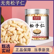Authentic Original Northeast Pine Nuts Shellless Pine Nuts New Product No Added Cooked Pine Nuts Ext
