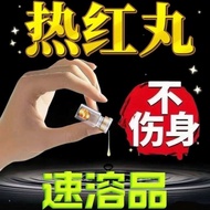 Sexy and convenient instant pills enhanced version must-have#情趣便捷速溶专用丸加强版女生必备品夫妻情侣情趣成人用品20250721