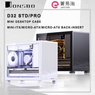 JONSBO D32 STD/PRO Version MINI Desktop Case for MINI-ITX/M-ATX/M-ATX Back-Insert Motherboard suppor