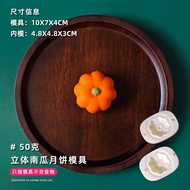 Nửa Bánh Trung Thu Lớn Khuôn Mới 2024 Bí Ngô Lớn Bầu 300g Dụng Cụ Nướng Bánh Phong Cách Trung Hoa Bế