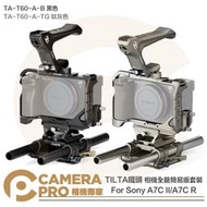 ◎相機專家◎ TILTA 鐵頭 A7C II A7C R 相機全籠 簡易版套裝 TA-T60-A-B TG 公司貨