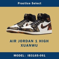 【台灣商家】AIR JORDAN 1 HIGH XUANWU IB3165-091