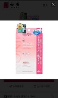 日本Minon氨基酸保濕面膜 Amino Acid Mask