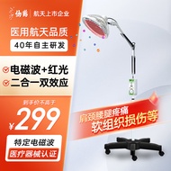 仙鹤神灯【航天品质】TDP电磁波烤灯远红外线理疗灯家用医院用同款腿腰肩关节炎膝盖辅助治疗仪CQ-29-1速热二合一双效应