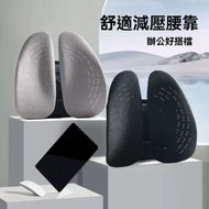 GLISTBAY - 護脊雙翼背墊 人體工學背墊 護腰 改善坐姿 腰墊