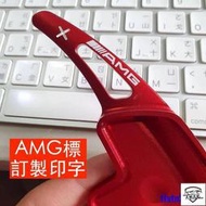 【現貨】改裝 AMG 方向盤 Benz 賓士 換檔 撥片 快撥 CLA45 平底 A45 C63 C43 E43 E63