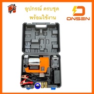 KANTO ONSEN ปั๊มดูดน้ำมัน ใช้แบตเตอรี่ DC-12V และ DC-24V ปั้มดูดน้ำมัน รุ่น KT-OIL-12 24 รับประกันส