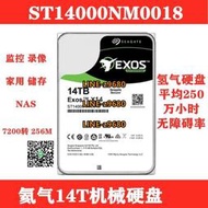 【可開發票】Seagate/希捷銀河14T企業級硬盤14tb服務器垂直硬盤ST14000NM001G