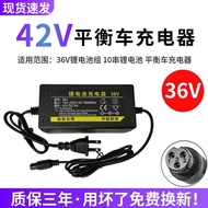 Suitable for Arang 36V Balanced Car Charging Cable 42V2A Three-Hole Plug Power Adapter Lithium Batte