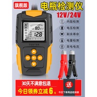 Car Battery Tester Electric Vehicle Battery Tester 12v24v Battery Life Capacity Internal Resistance 