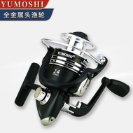 Yumoshi DS Series Metal Head Fishing Reel Fishing Reel Sea Rod Set Fishing Reel Fishing Gear Lure Raft Fishing Fishing Gear