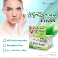 MYCHOICE UV PROTECTION CREAM  ขนาด 5 กรัม