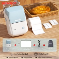 NIIMBOT B1 เครื่องพิมพ์ฉลากบลูทูธ เครื่องพิมพ์ฉลากแบบพกพา เครื่องพิมพ์ไร้หมึก เครื่องพิมพ์ความร้อน เ