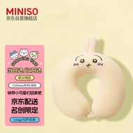 名创优品（MINISO）Chiikawa系列U型枕(Usagi)