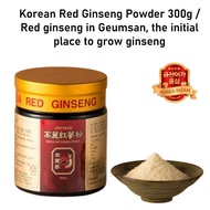 Korean Red Ginseng Powder/5 Years Old Red Ginseng Powder 300g