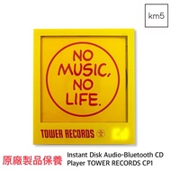 KM5 Instant Disk Audio-Bluetooth CP1 CD Player TOWER RECORDS 特別版 CD播放器
