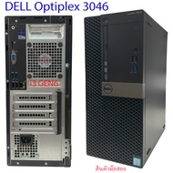 Dell Optiplex 3046 i3-6100 RAM 8 GB HDD 500 GB Second Hand สินค้ามือสอง สภาพพร้อมใช้งาน