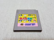 【GB】收藏出清 任天堂 GAME BOY 卡帶 桃太郎電劇 2 裸卡 正版 日版 現況品 請詳閱說明