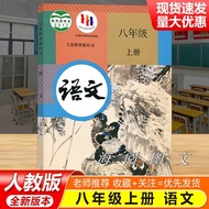[Applicable Version Applicable to Anhui Hefei Area] Junior Second Eight Grade 8 Volume Number Englis