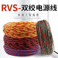 Pure Copper Core Electrical Wire Flower Wire Household Electrical Wire2.5Twisted Copper Wire Lamp Ho