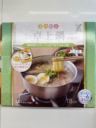 YOSHIKAWA 卓上鍋 (18cm)