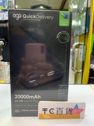 EGO M21 20000mAh 22.5W 行動電源 香港行貨 一年保養