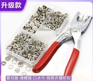 Fastbuy - 多功能衣服五爪扣安裝夾鉗套裝 手壓夾鉗套裝